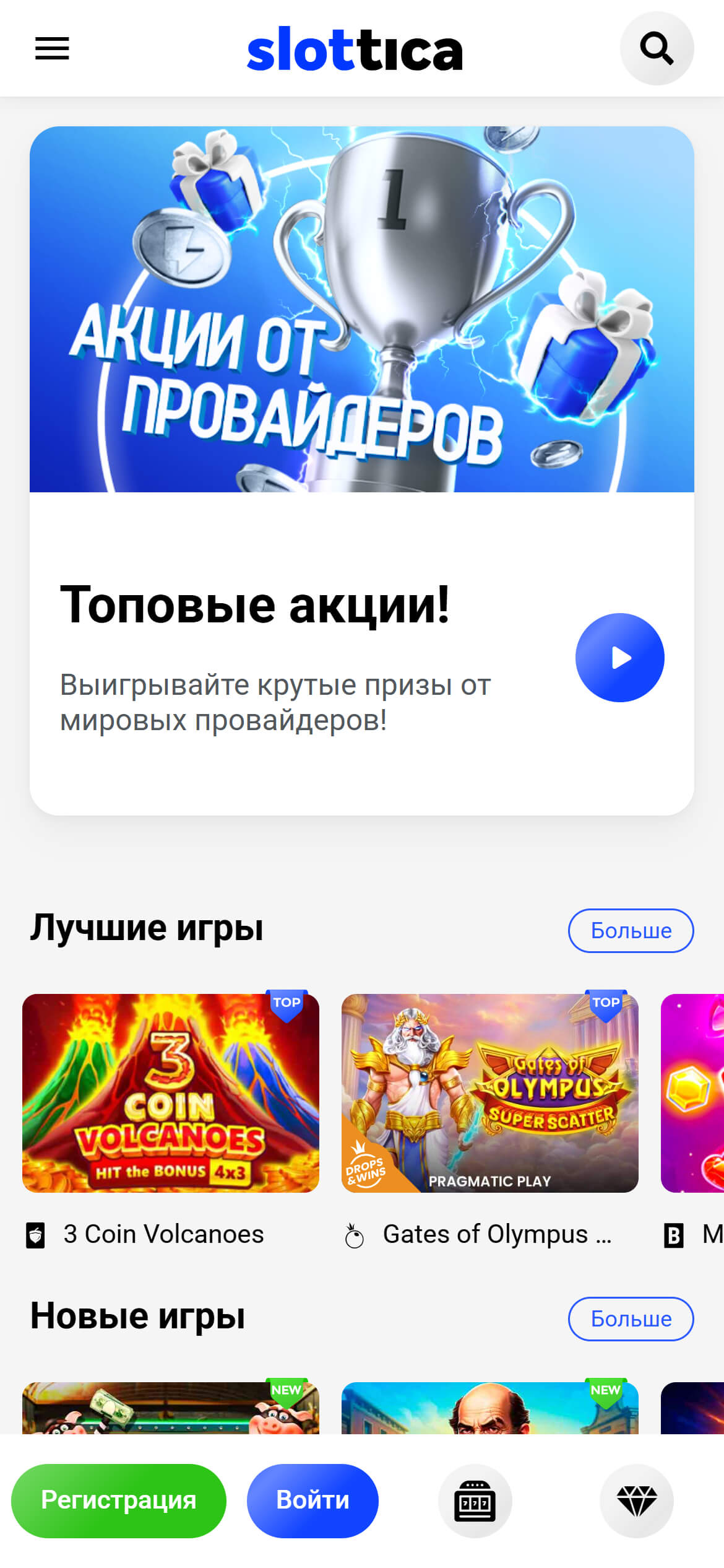Скриншот лобби Slottica